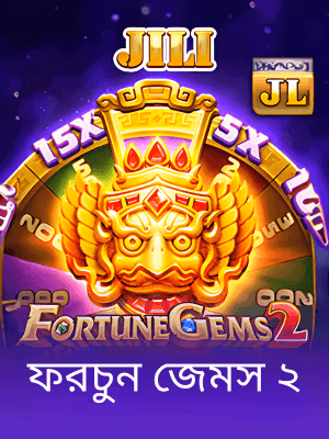 cbajee বাংলাদেশের খেলার ব্যানার দেখা যাচ্ছে