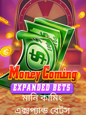 cbajee গেমিং প্ল্যাটফর্মে বাংলাদেশের খেলার ব্যানারটি